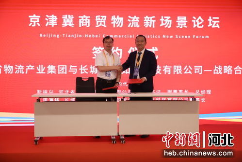 第二屆京津冀現(xiàn)代商貿物流金融創(chuàng)新發(fā)展百人大會將亮相廊坊經(jīng)洽會，共謀經(jīng)濟與商務信息咨詢服務新篇章