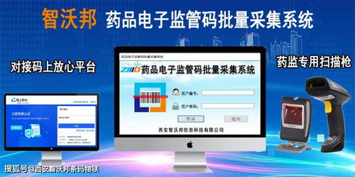 如何選擇藥品電子監管碼專用掃碼槍/PDA？電子產品銷售指南